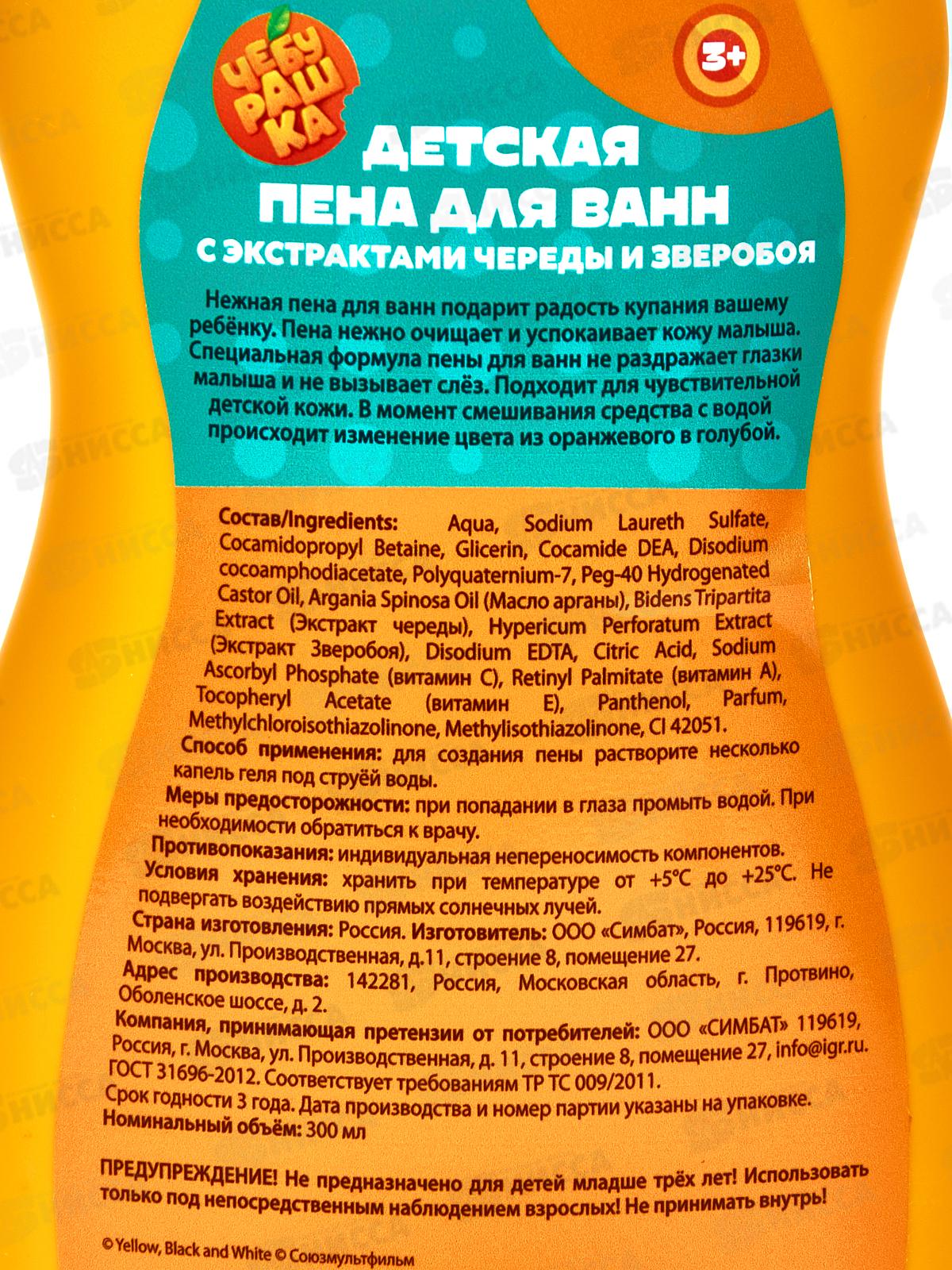 УМКА Заботливая мама Пена для ванн Чебурашка, череда и зверобой, 300мл *6