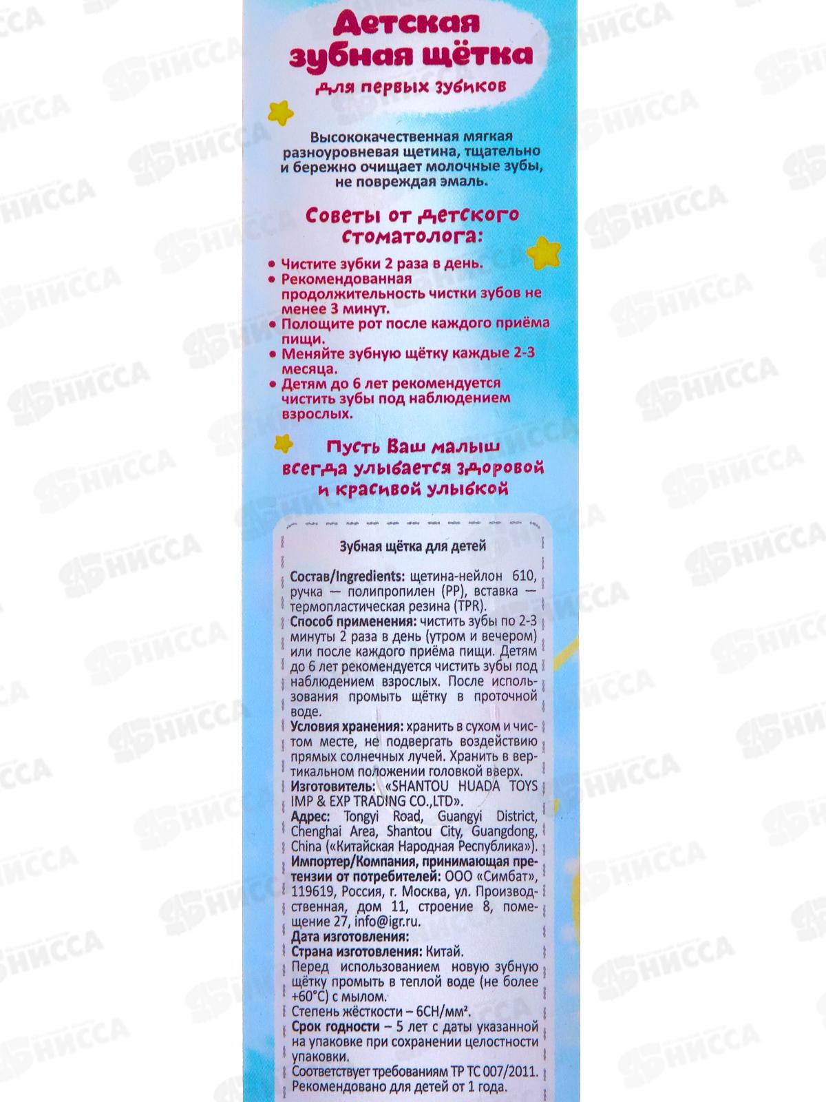 Зубная щетка УМКА MASTER DENT на присоске Малышарики голубая, 93632-MAL *12