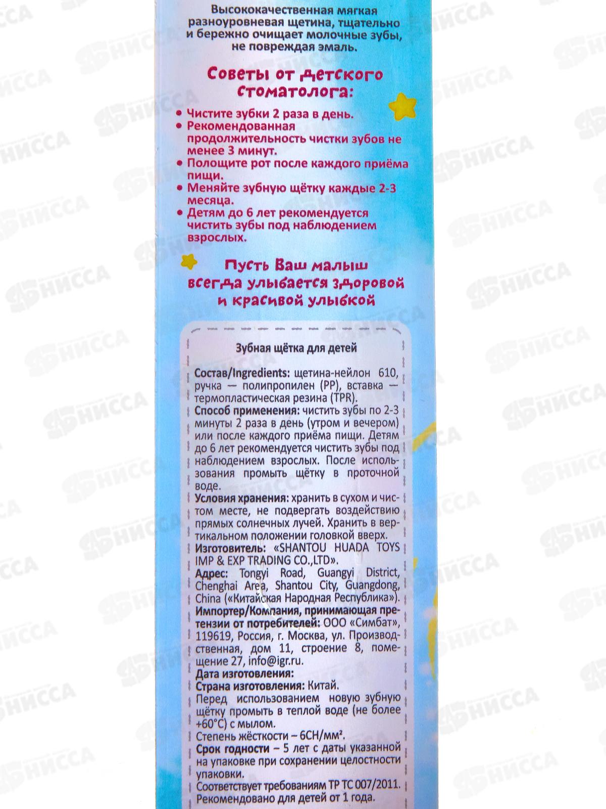 Зубная щетка УМКА MASTER DENT на присоске Малышарики розовая, 93633-MAL *12