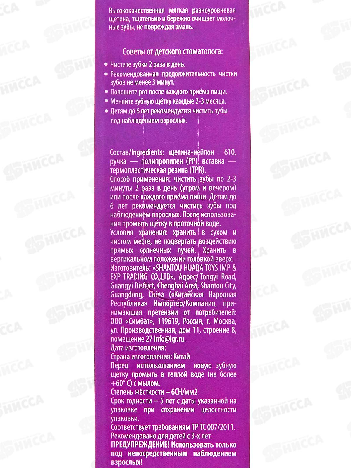 Зубная щетка УМКА MASTER DENT фигурная для детей Буба, желтая, 123288-BUBA *12