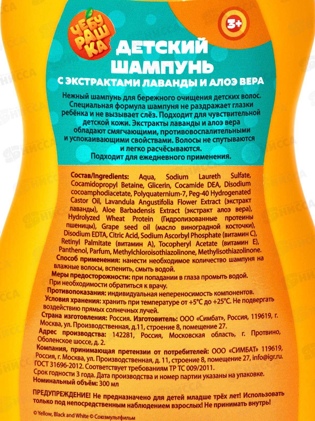 УМКА Заботливая мама Шампунь Чебурашка, лаванда, 300мл 121854-СНВ *6