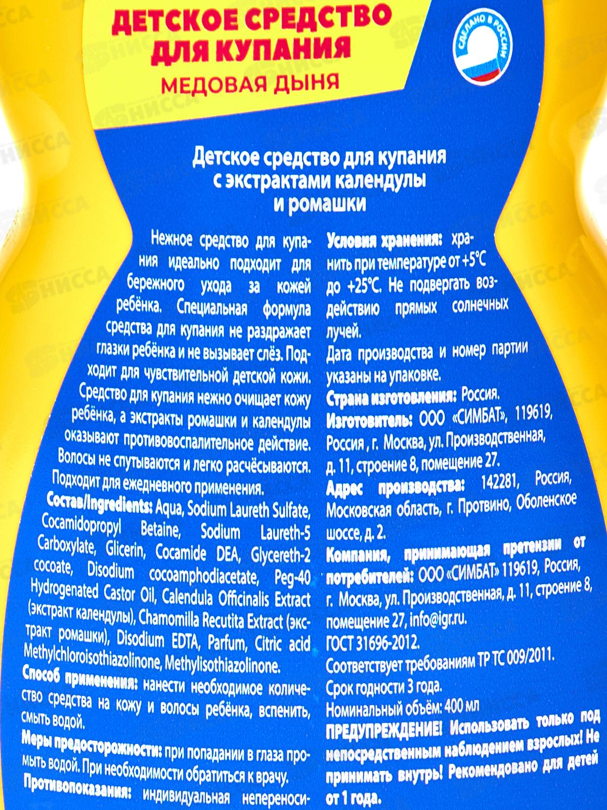 УМКА Заботливая мама Средство для купания Буба, медовая дыня 400мл *6