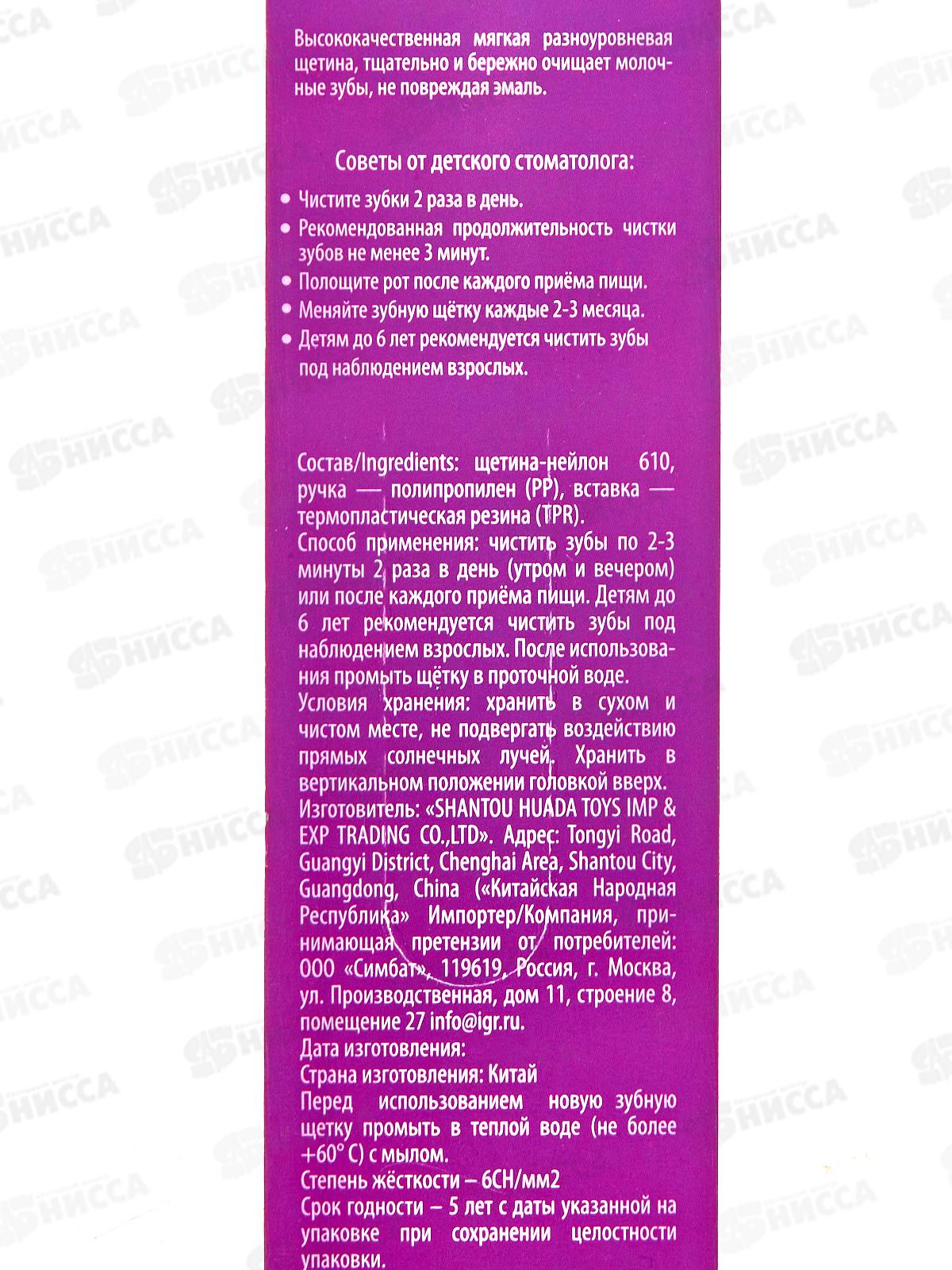 Зубная щетка УМКА MASTER DENT фигурная для детей Буба, синяя, 123289-BUBA *12