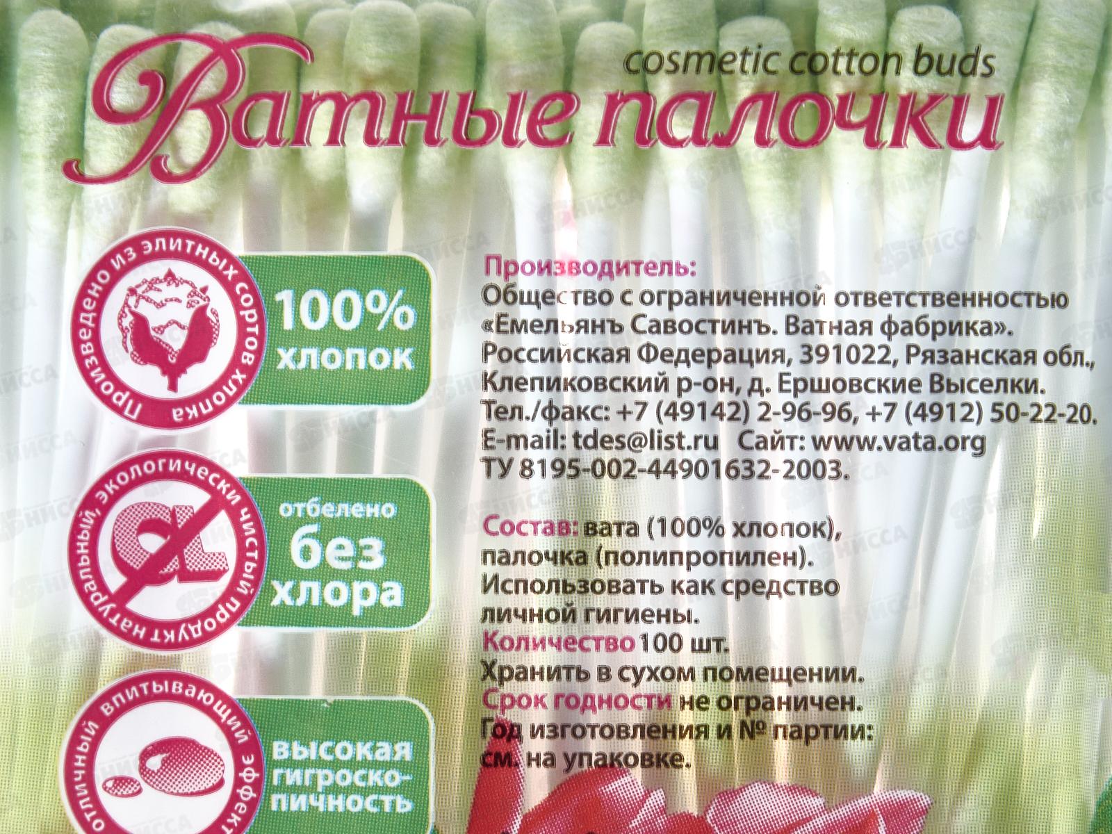 Ватные палочки №100 (пакет) цветные *130