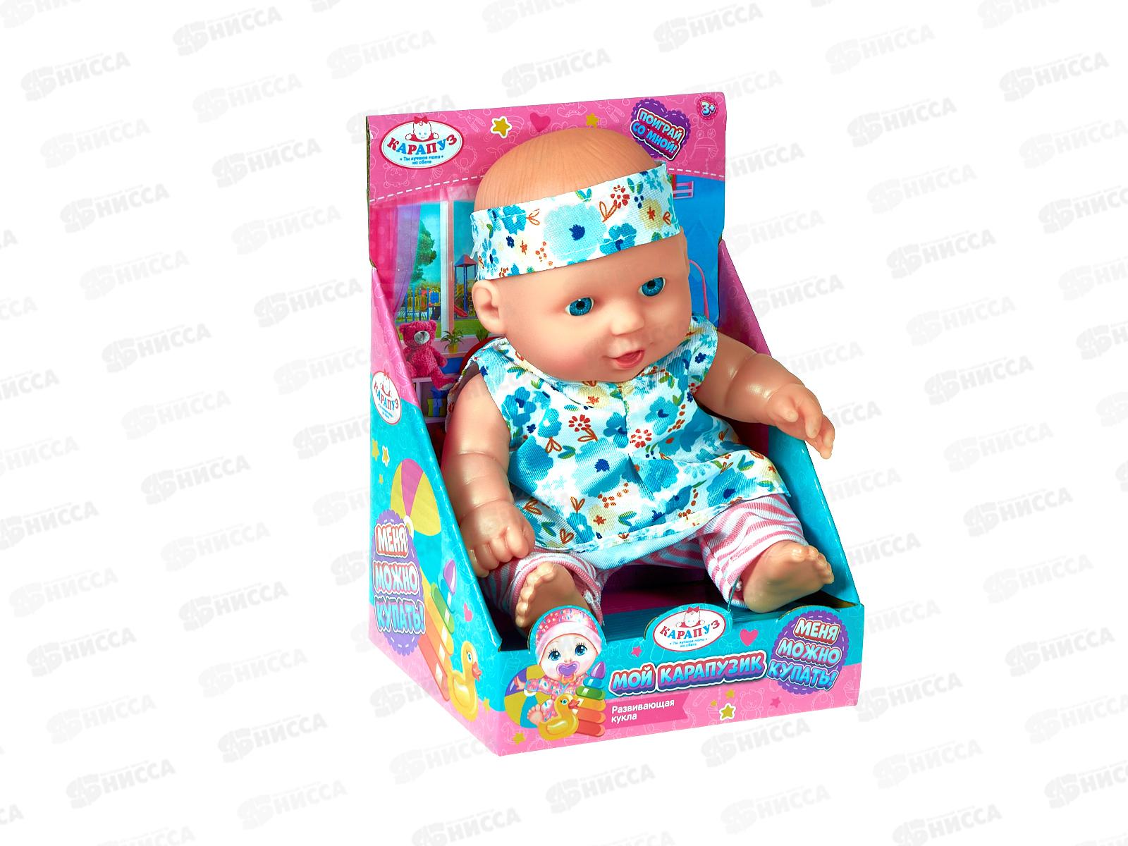 Пупс &quotКарапуз&quot SM20-04-DISP-25-RU, 20см в дисплее