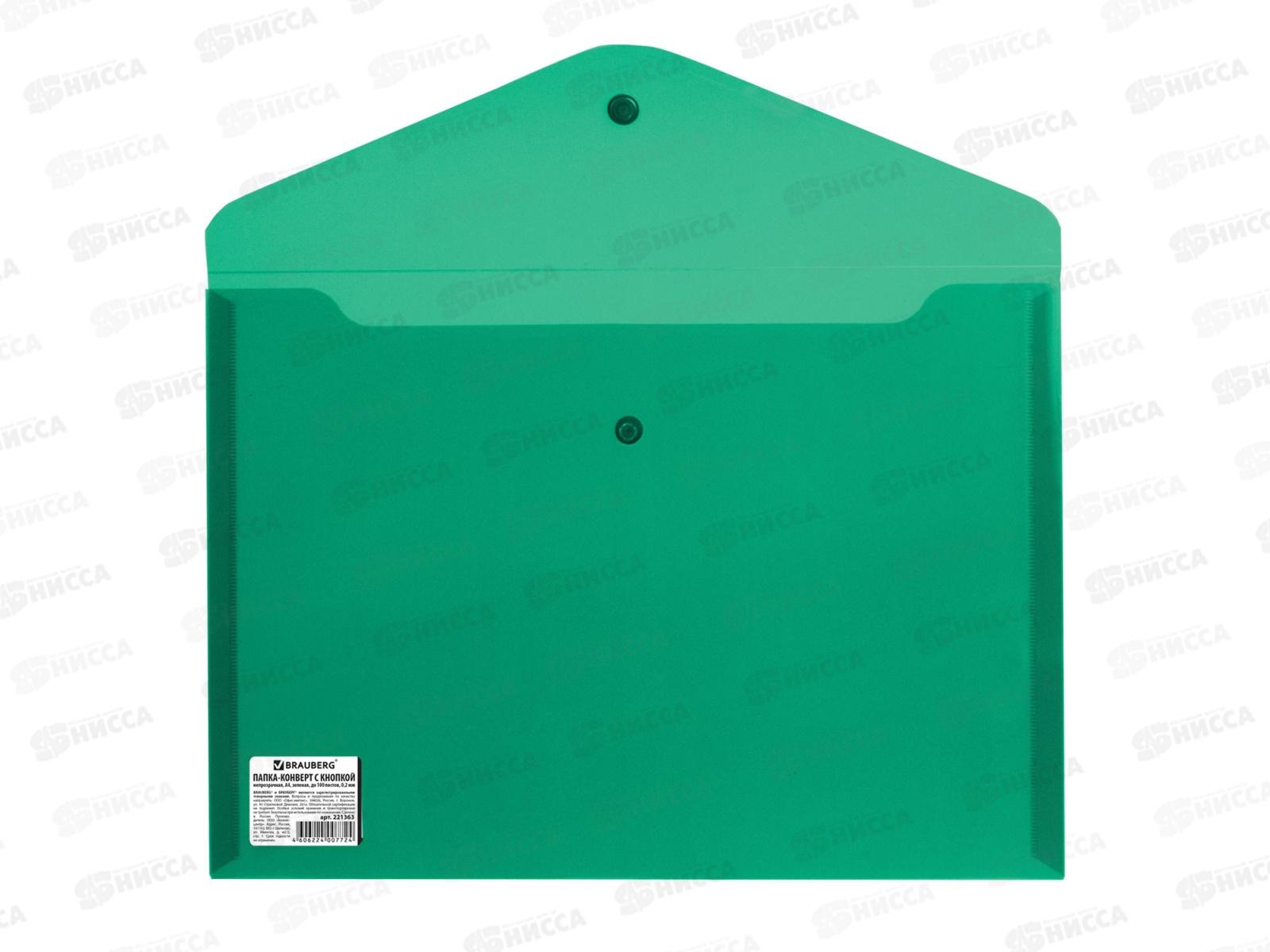 Папка с кноп. BRAU 221363 зеленая, до 100л, 0,2мм *10/160