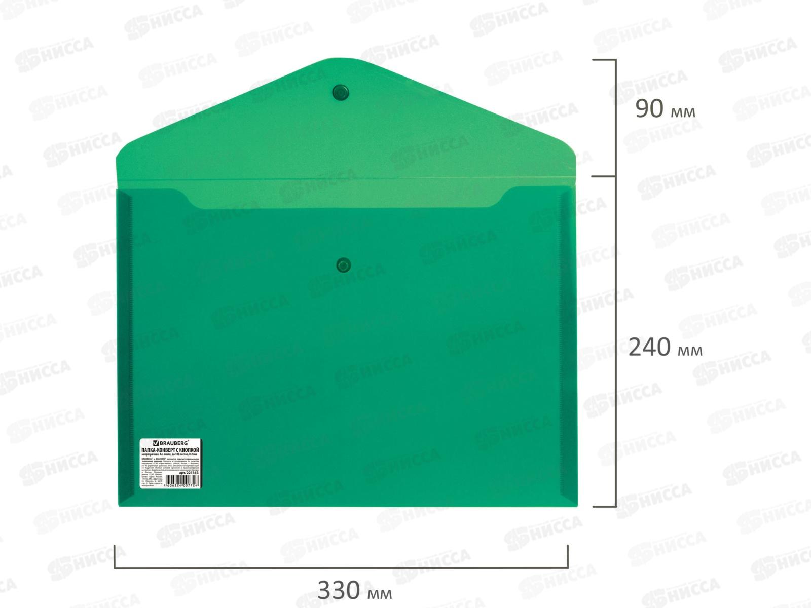 Папка с кноп. BRAU 221363 зеленая, до 100л, 0,2мм *10/160