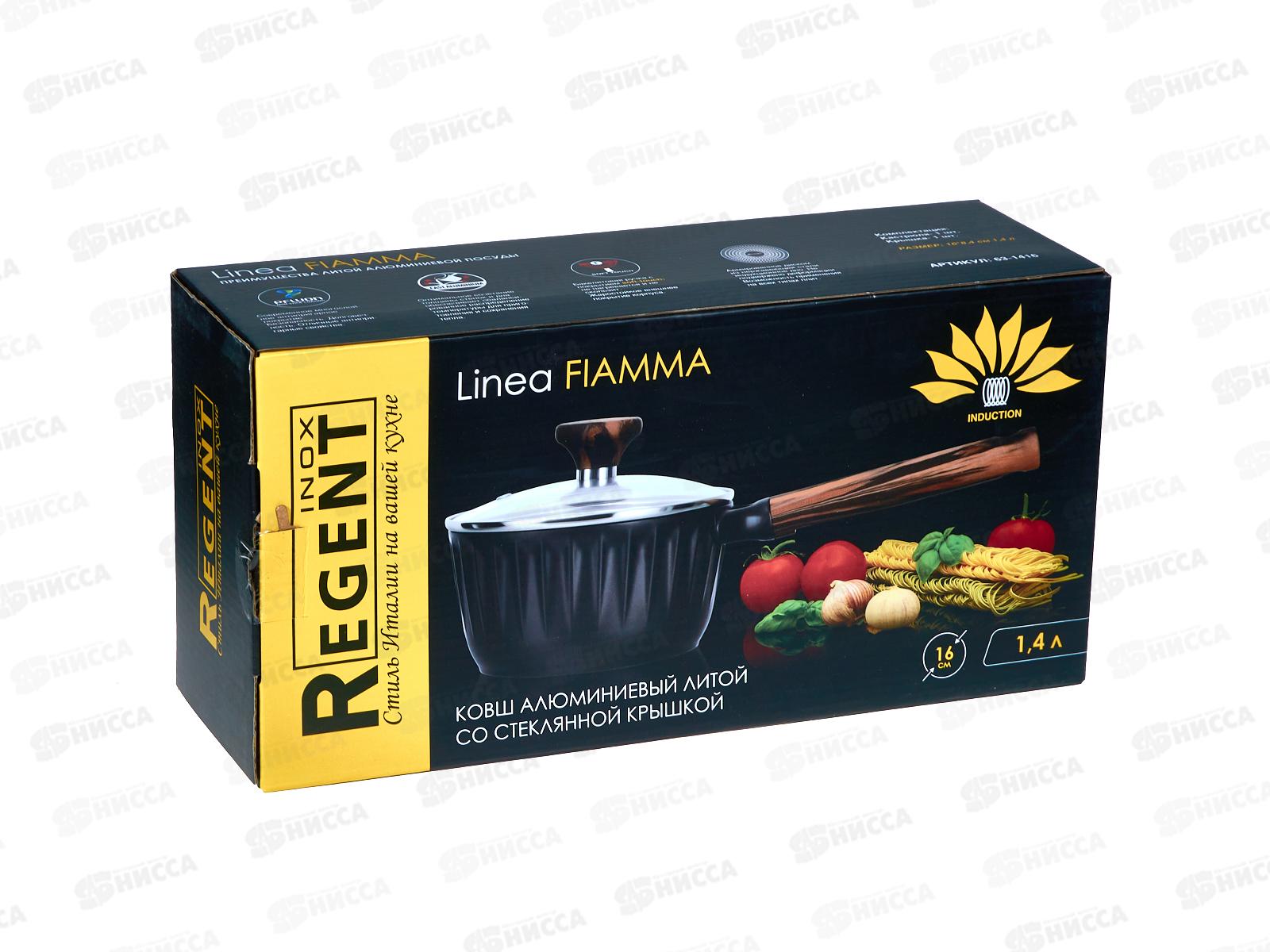 Ковш 63-1416 1,4л с крышкой 16см Linea Fiamma индукция
