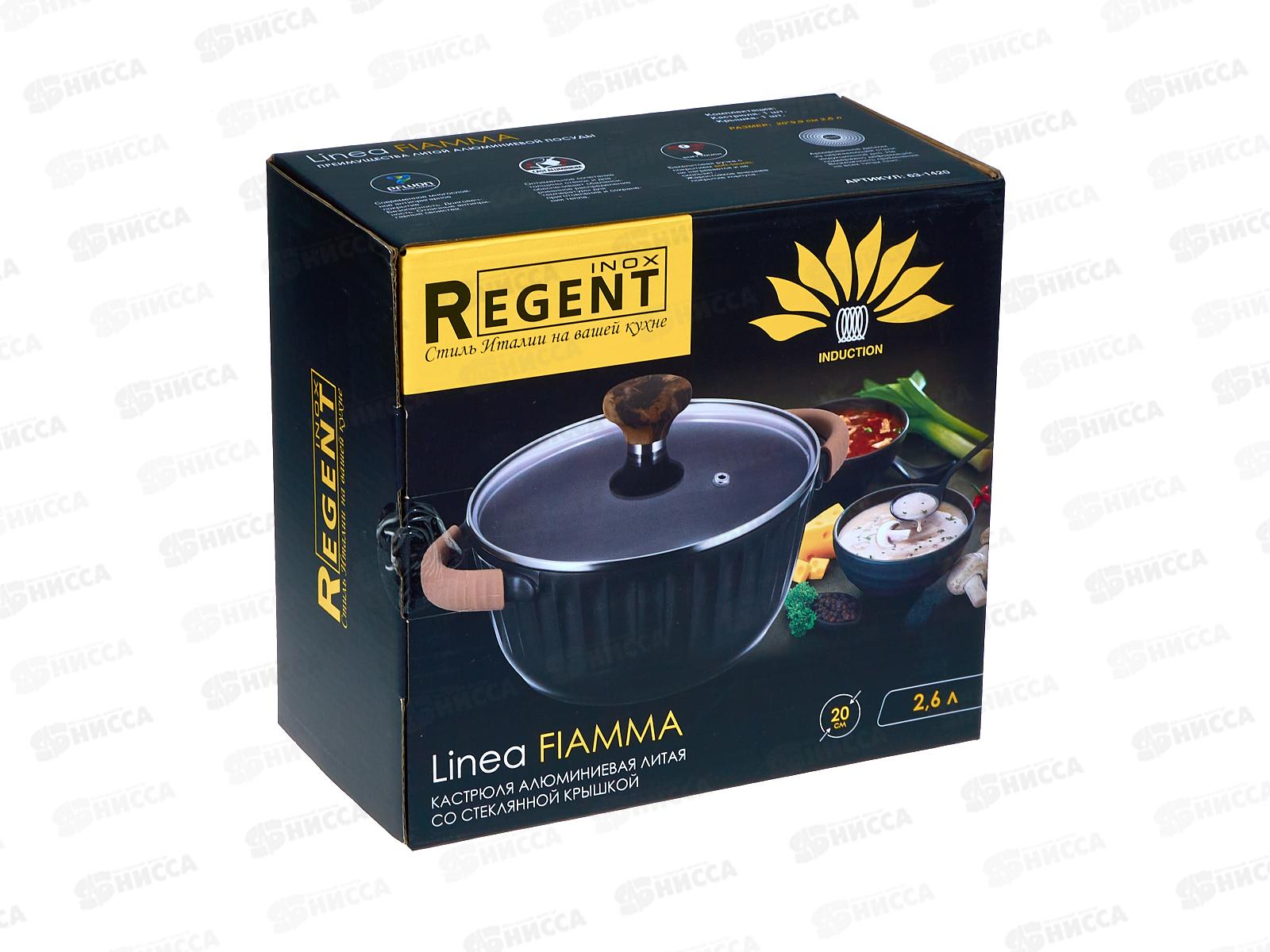 Кастрюля 63-1420 2,6л с крышкой 20см Linea Fiamma индукция