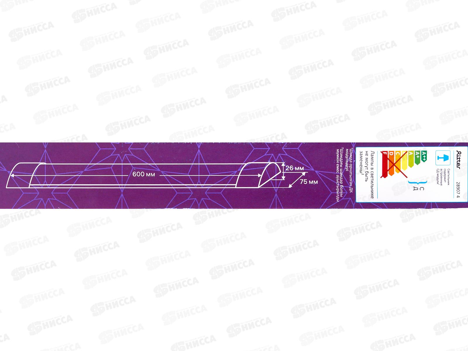 Светильник светодиод. Ritter SPO118 18Вт 4000К 1530Лм IP20 28907