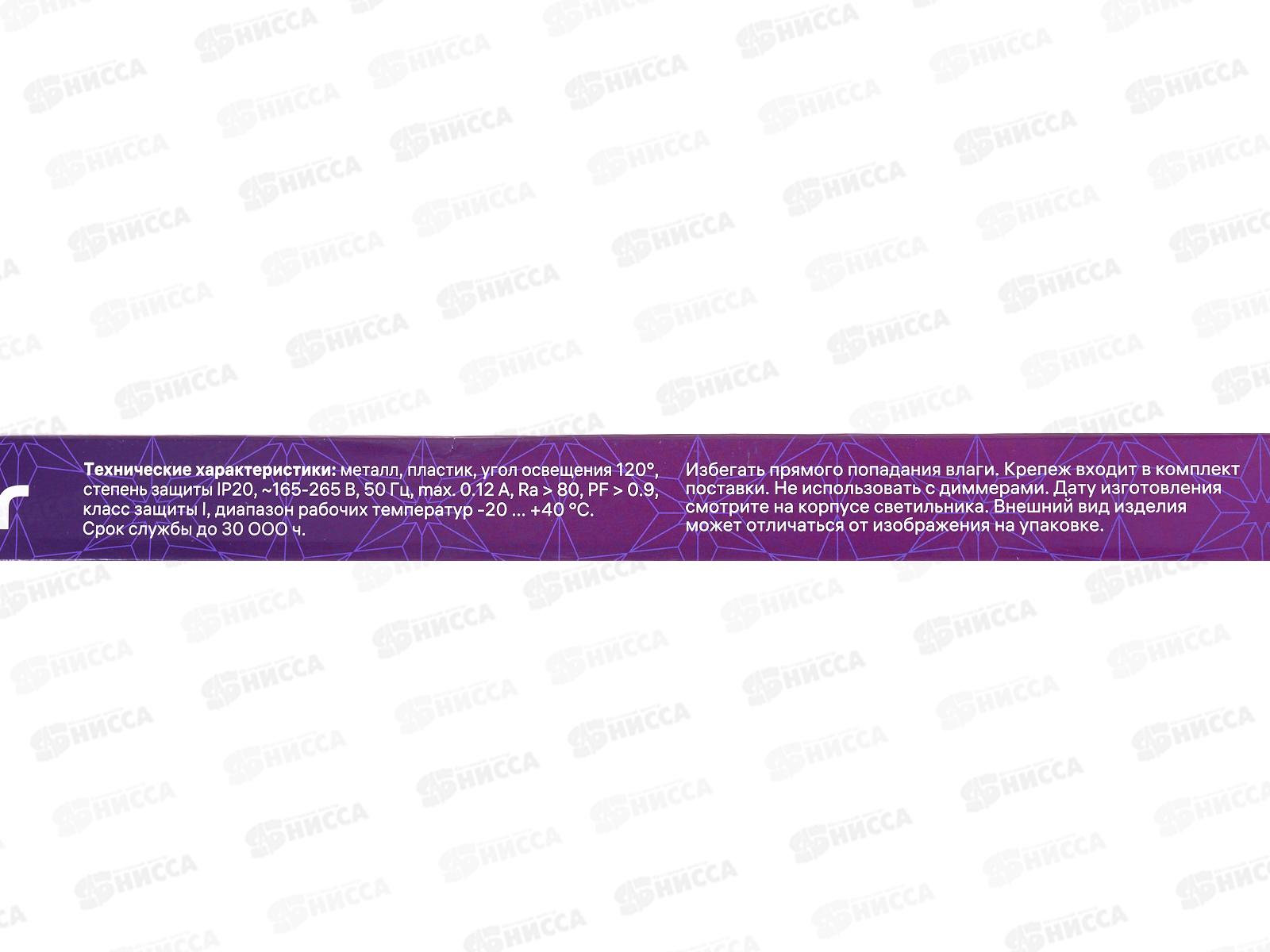 Светильник светодиод. Ritter SPO118 18Вт 4000К 1530Лм IP20 28907