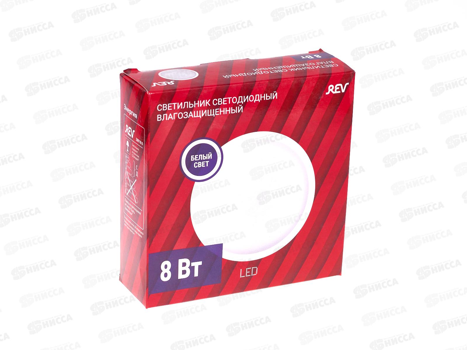 Светильник светодиод. REV Round IP65 8Вт 4000K, 28918