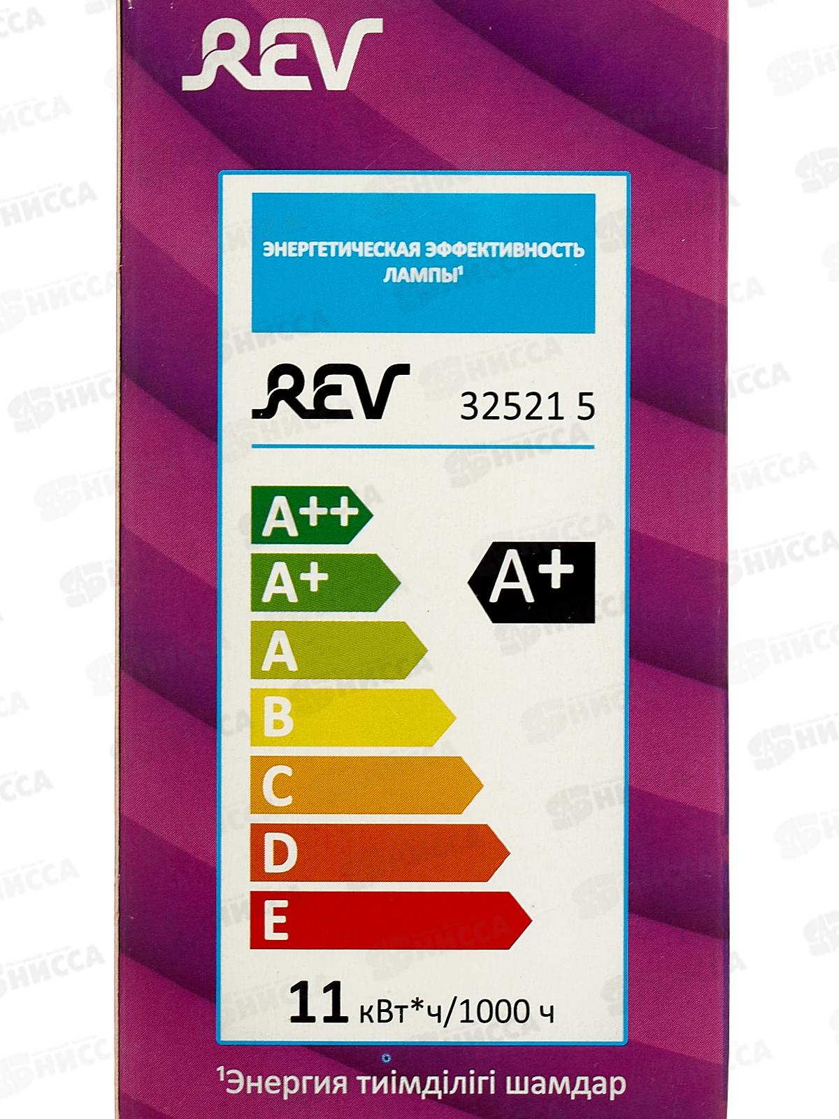 Лампа светодиодная REV G45 11Вт E27 4000К 32521 *10/50