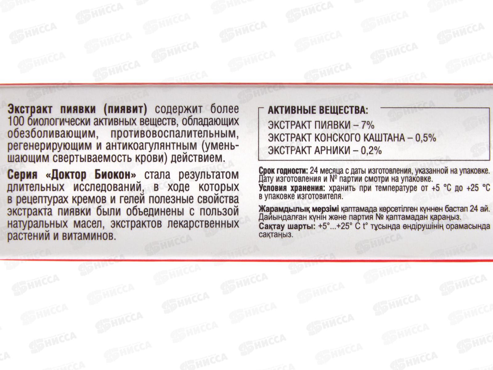 Синяков-OFF Гель без тонирующего эффекта 30мл