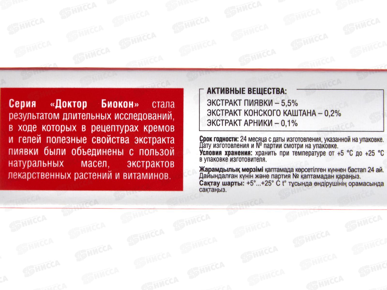 Синяков-OFF Гель с тонирующим эффектом НД1 30мл