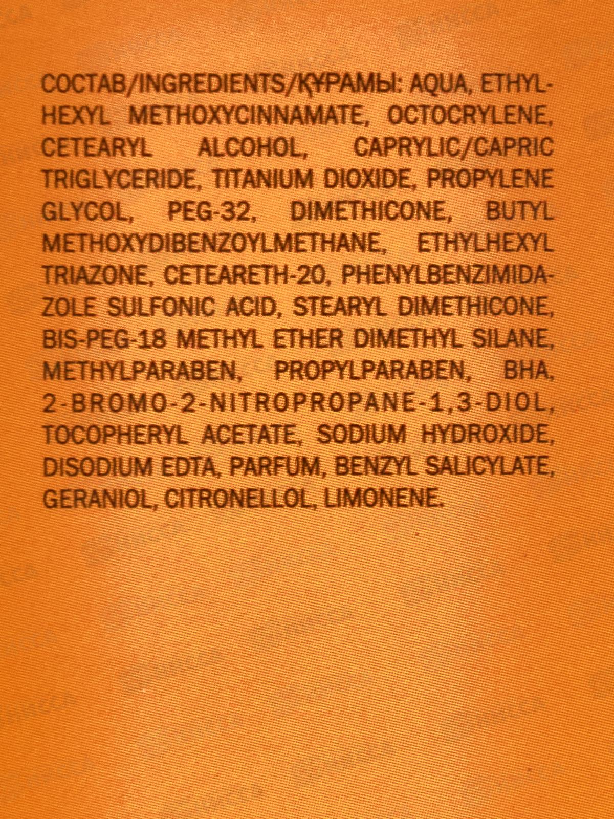 Биокон Солнцезащитный крем для лица SPF50 25мл *12