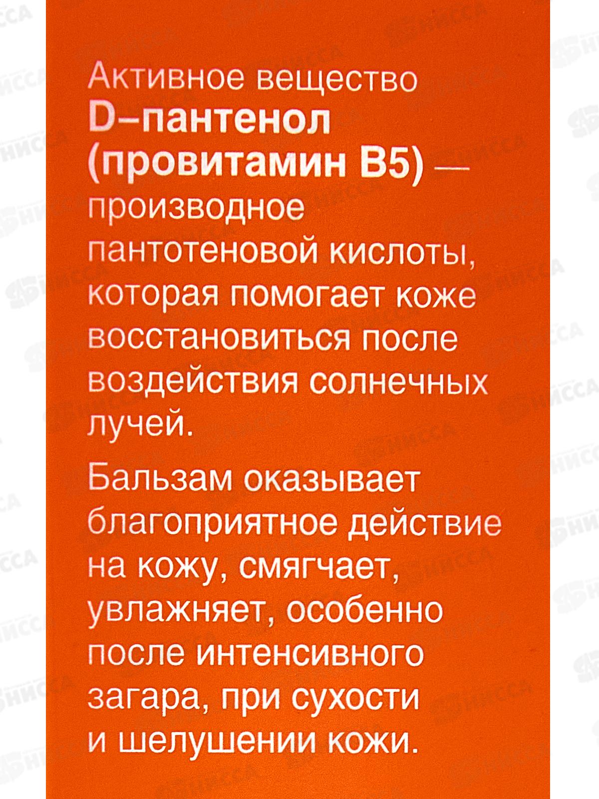 Пантенол Бальзам после загара 36мес 90мл *12