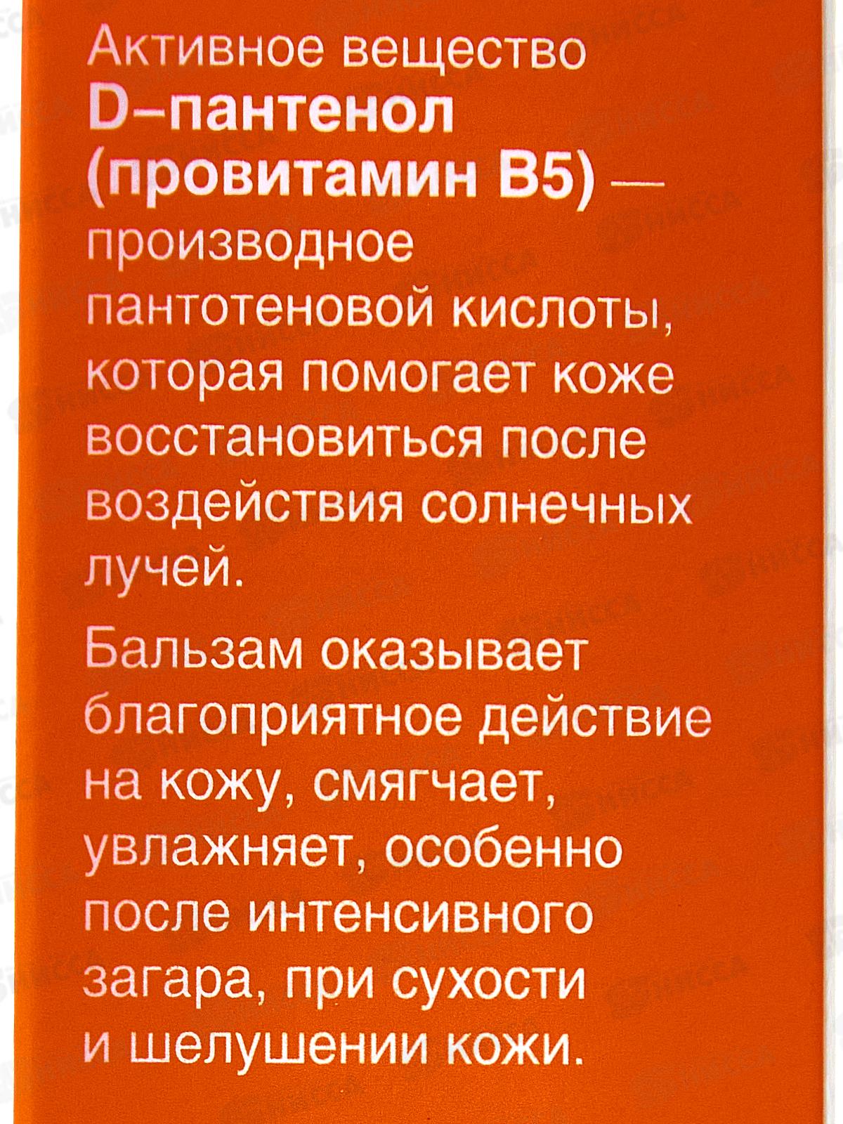 Пантенол Бальзам после загара Ромашка+череда 90мл *12
