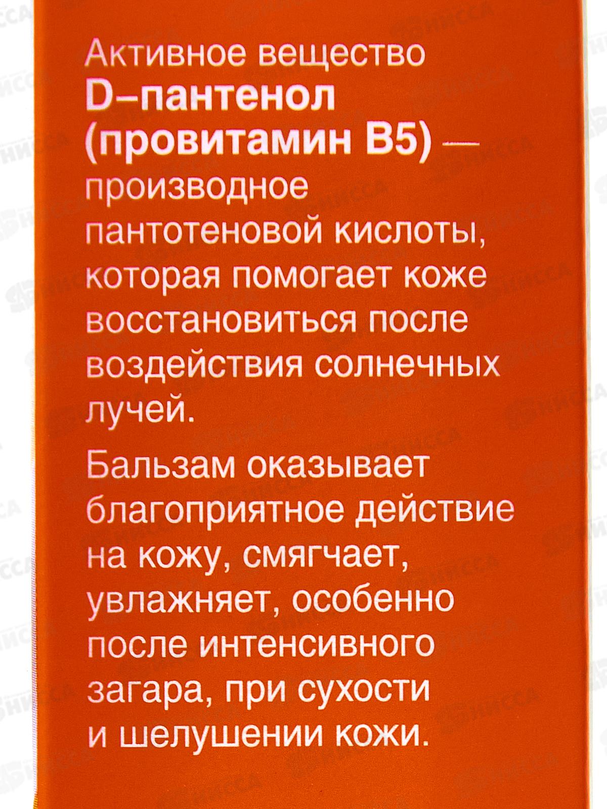 Пантенол Бальзам после загара Облепиха+протеины молока 90мл *12