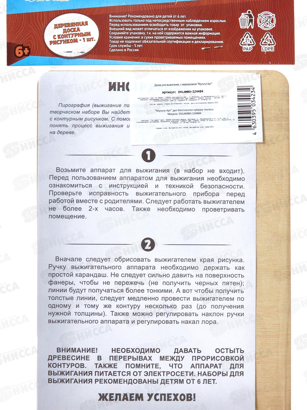 Доска для выжигания Ламборгини DVLAMBO-124484 MultiArt