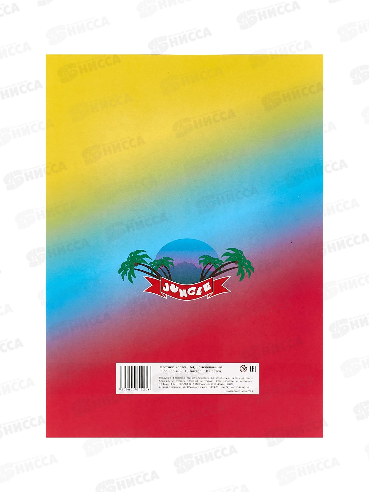 Цветной карт.10л 10цв А4 Союзбланкиздат  немел. 128080 *24