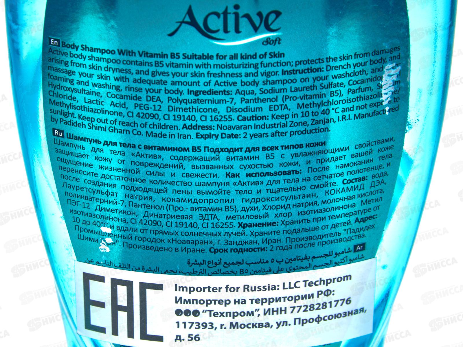 Active Гель душ Natural Морской 400мл с витамином В5 *12