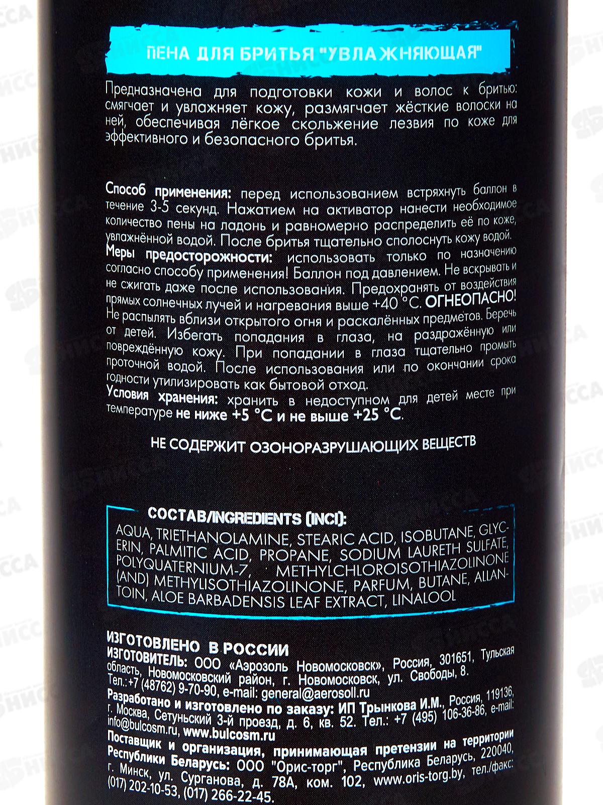 Like Time Sigma Пена для бритья для чувствительной кожи *12 2023