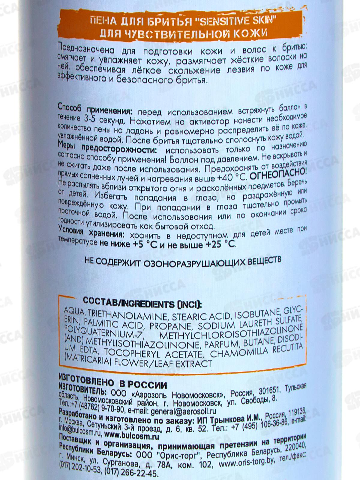 Like Time Alpha Пена для бритья Увлажняющая *12