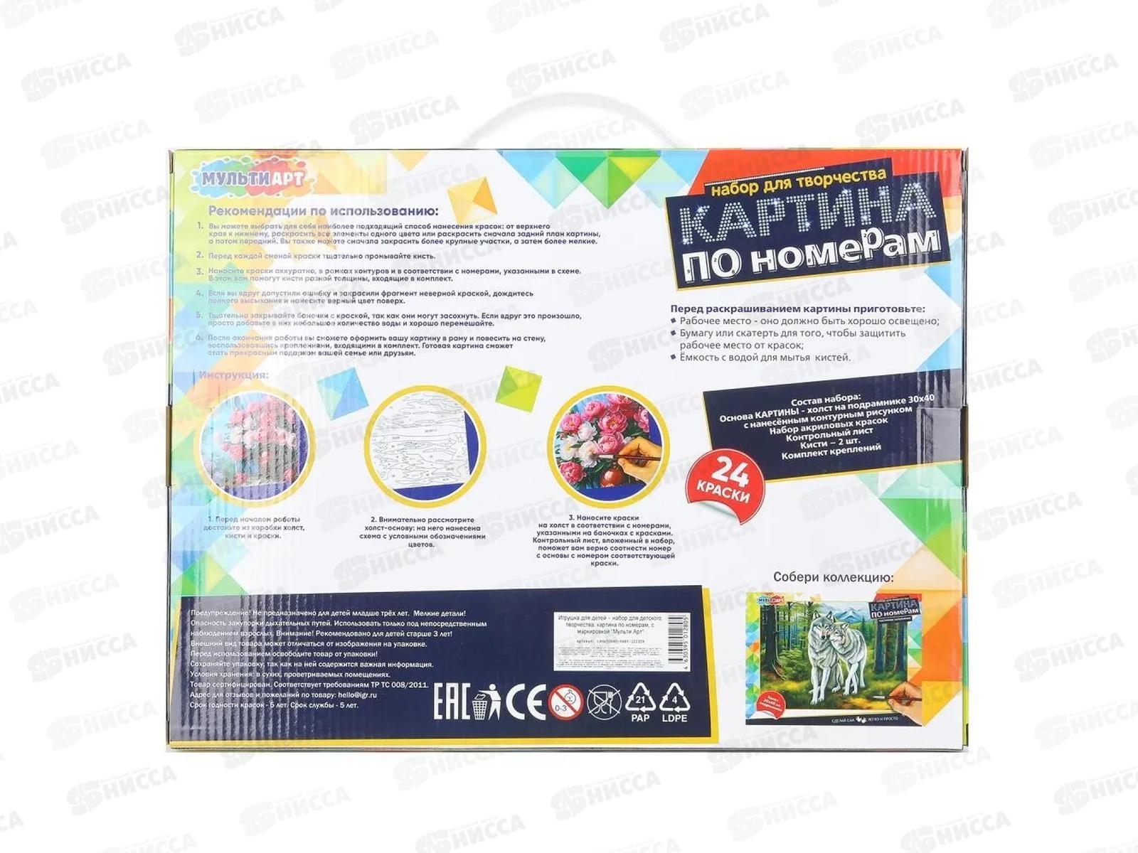 Холст на подрамнике 30*40см Букет на окне, CANV30X40-PART-122104