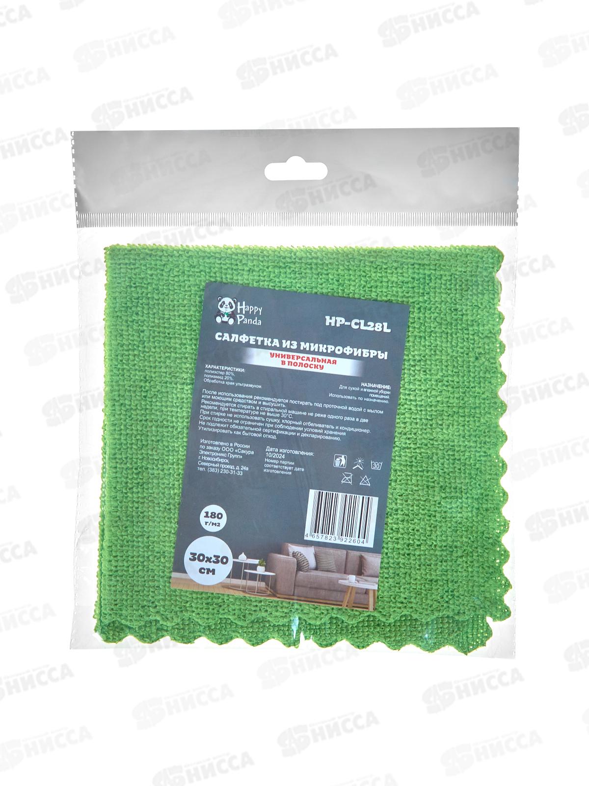 Салфетка HP-CL28L унивнрсал, микрофибра 30*30см *70