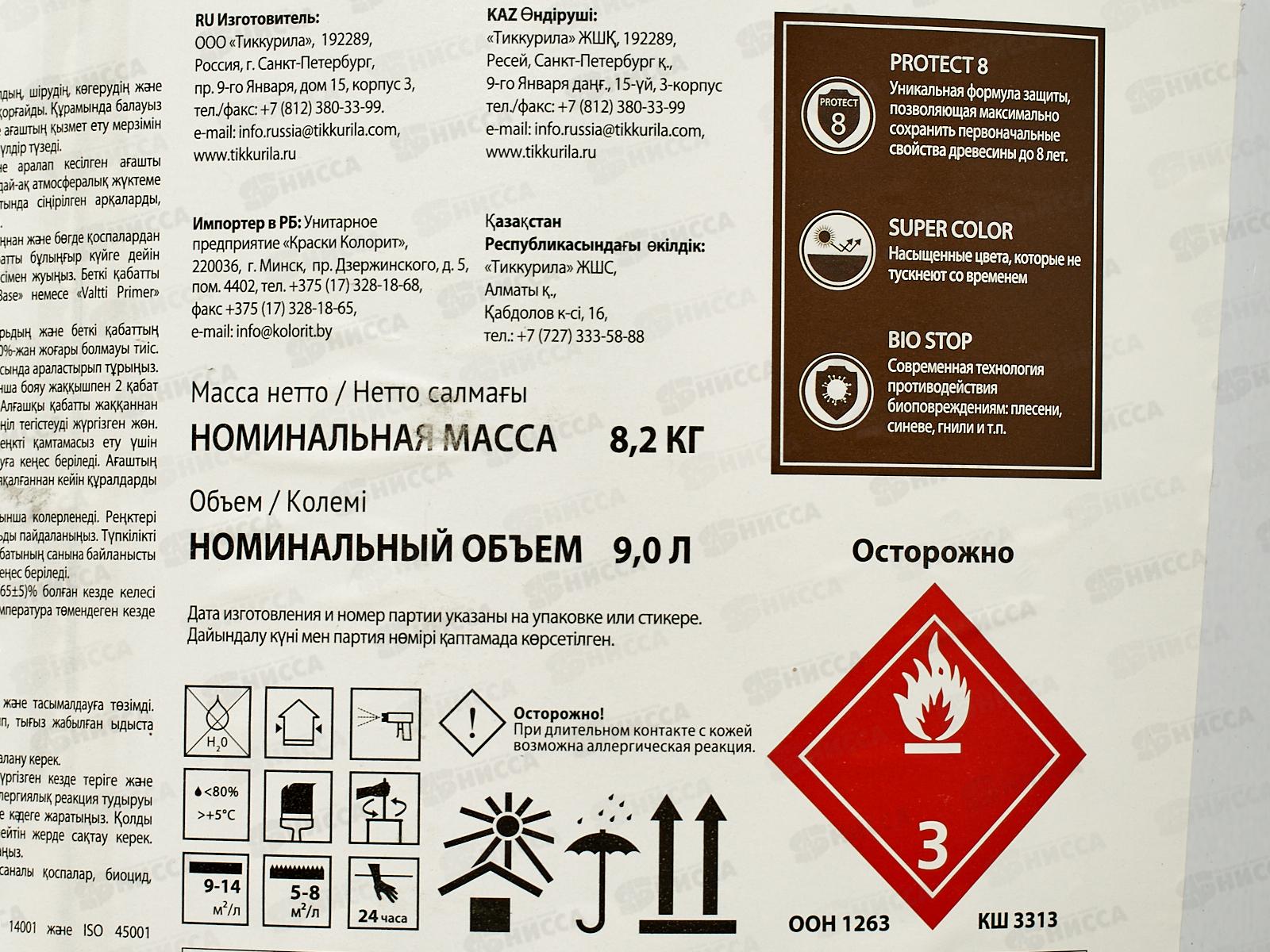 Антисептик Valtti PRO EC орех гл 9,0л *1/6