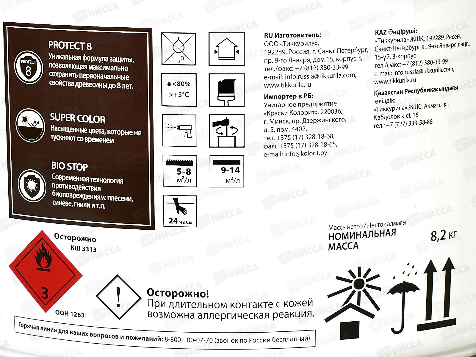 Антисептик Valtti PRO EC красное дерево гл 9,0л *1/6