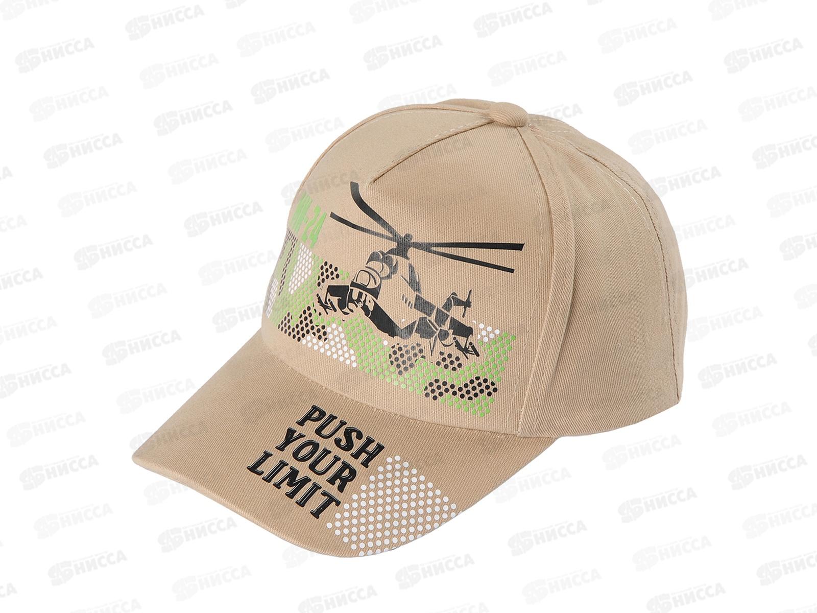 Бейсболка детская 5-ти клинка &quotМи-24, р.54 НK23054 в асс