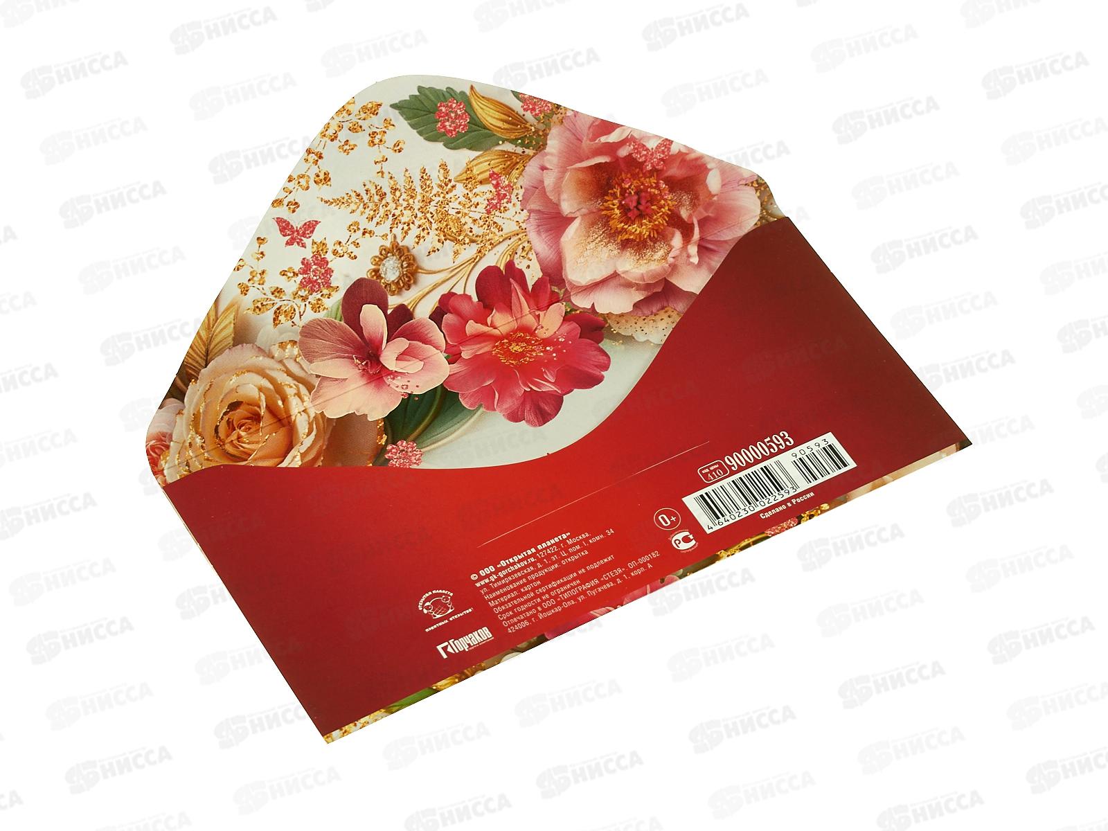 Конверт для денег ОП С Днем рождения!, 90000593 *10