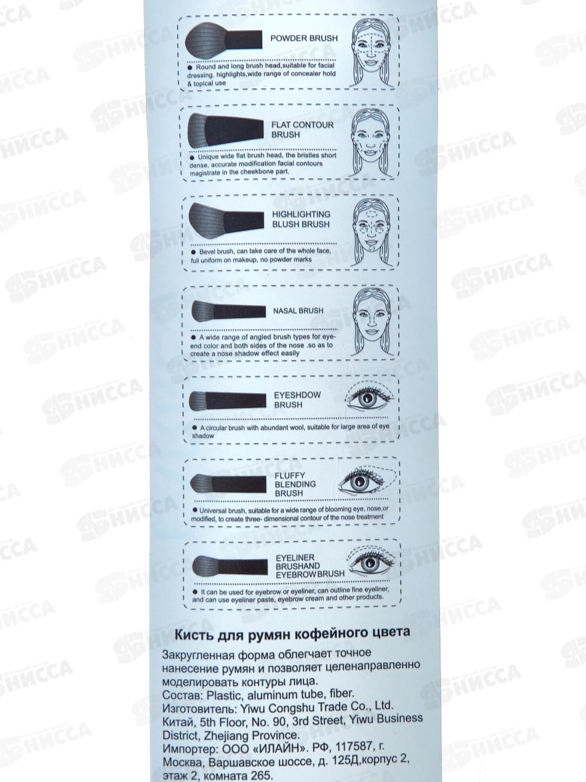 Farres Кисть для румян MZ-230 C.S.  *12