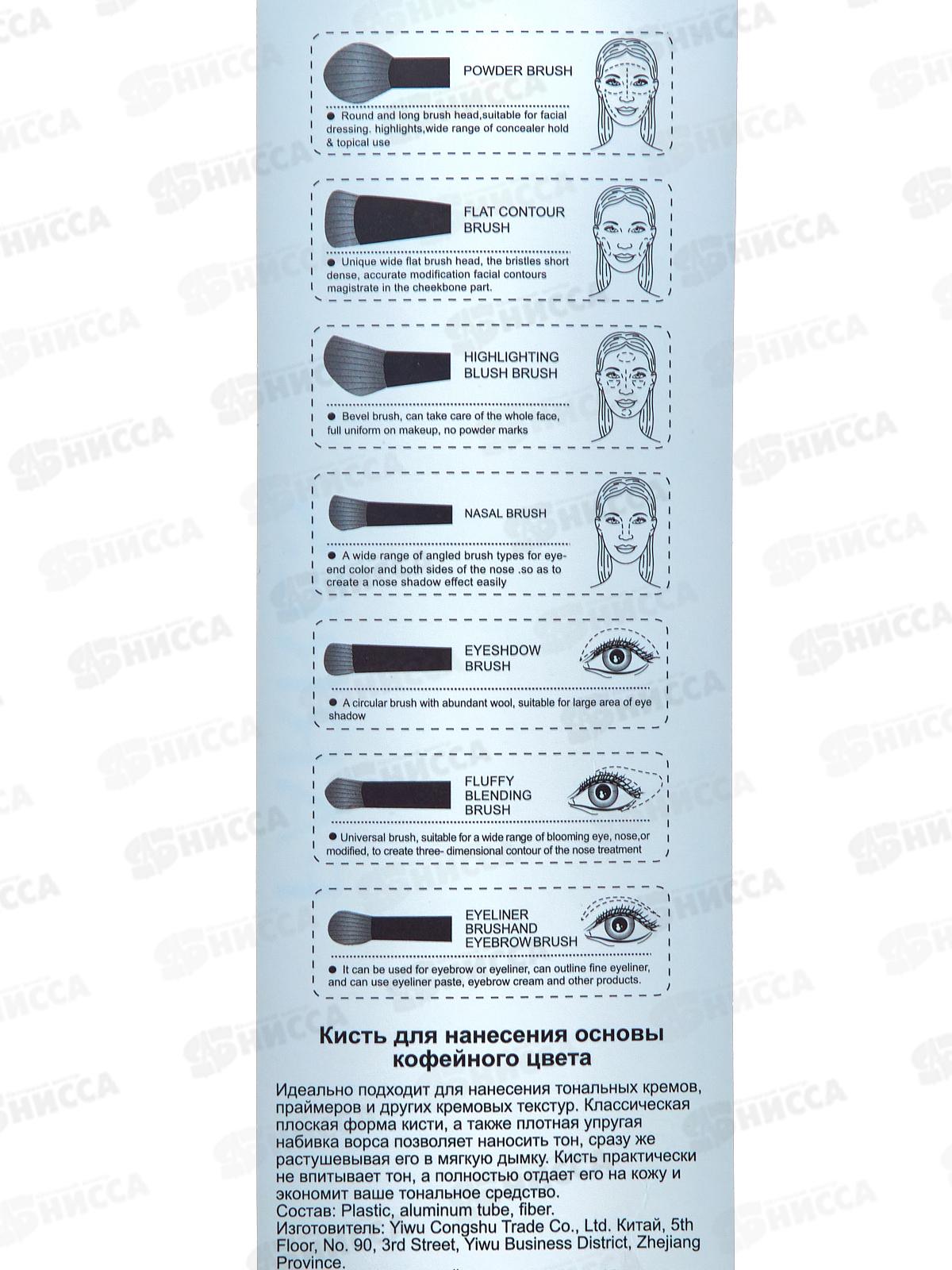 Farres Кисть для нанесения основы MZ-231 C.S.  *12