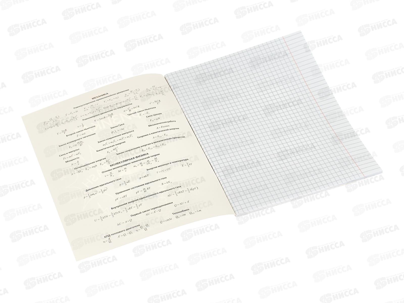 Тетрадь 48л кл. ХАТ Мой любимый предмет Физика 33137*12/180