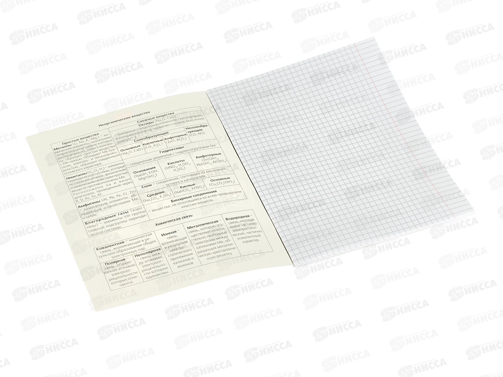 Тетрадь 48л кл. ХАТ Мой любимый предмет Химия 33138 *12/180