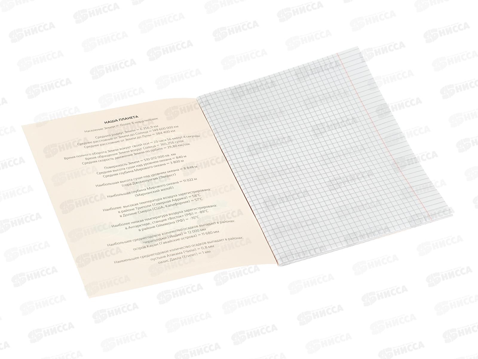 Тетрадь 48л кл. ХАТ Мой любимый предмет Георгафия 33139 *12/180