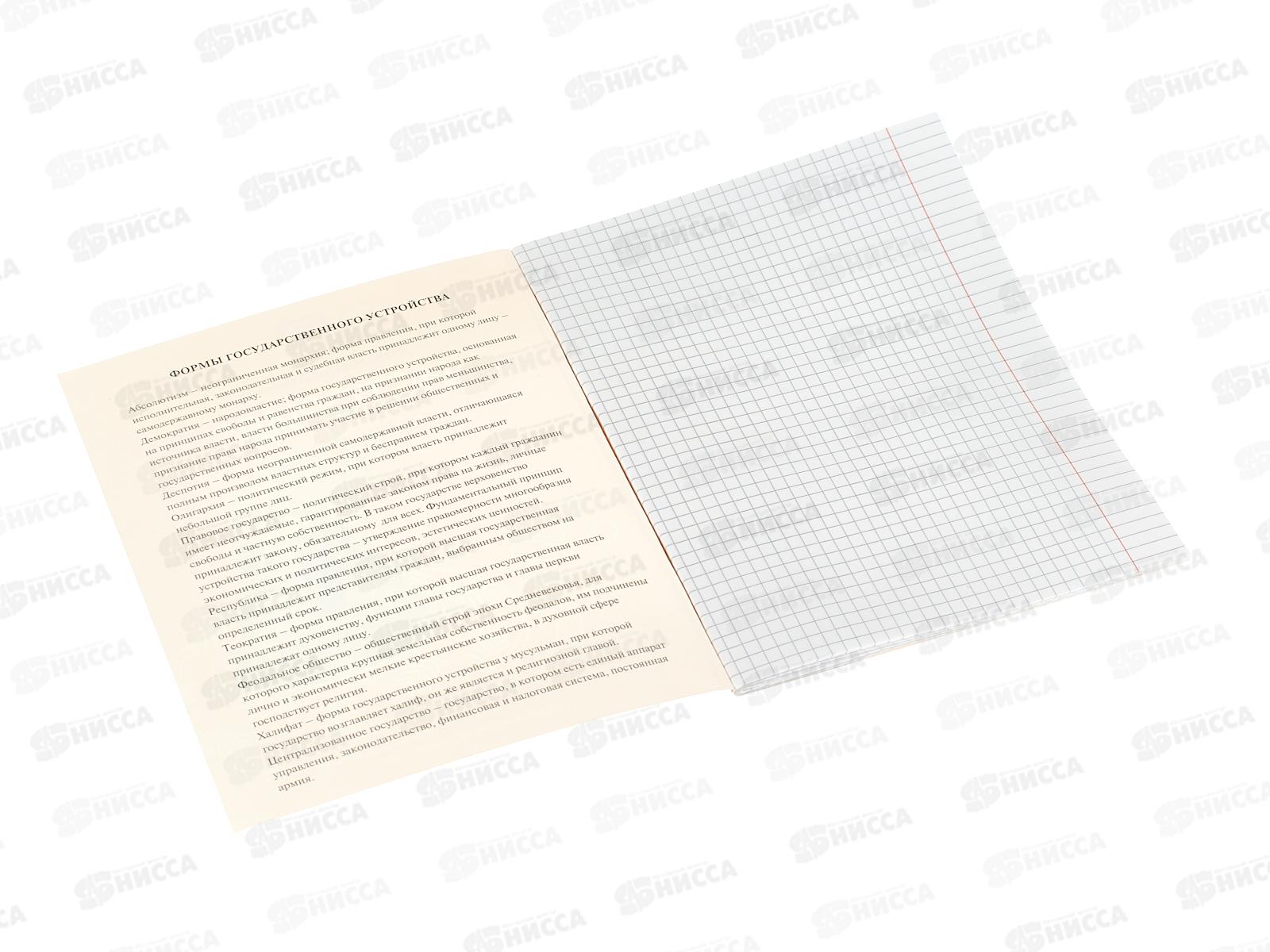 Тетрадь 48л кл. ХАТ Мой любимый предмет История 33141 *12/180