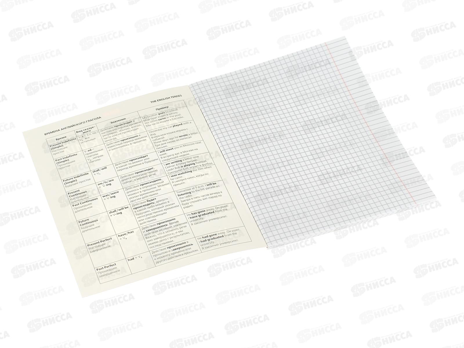 Тетрадь 48л кл. ХАТ Мой любимый предмет Англ.язык 33143 *12/180