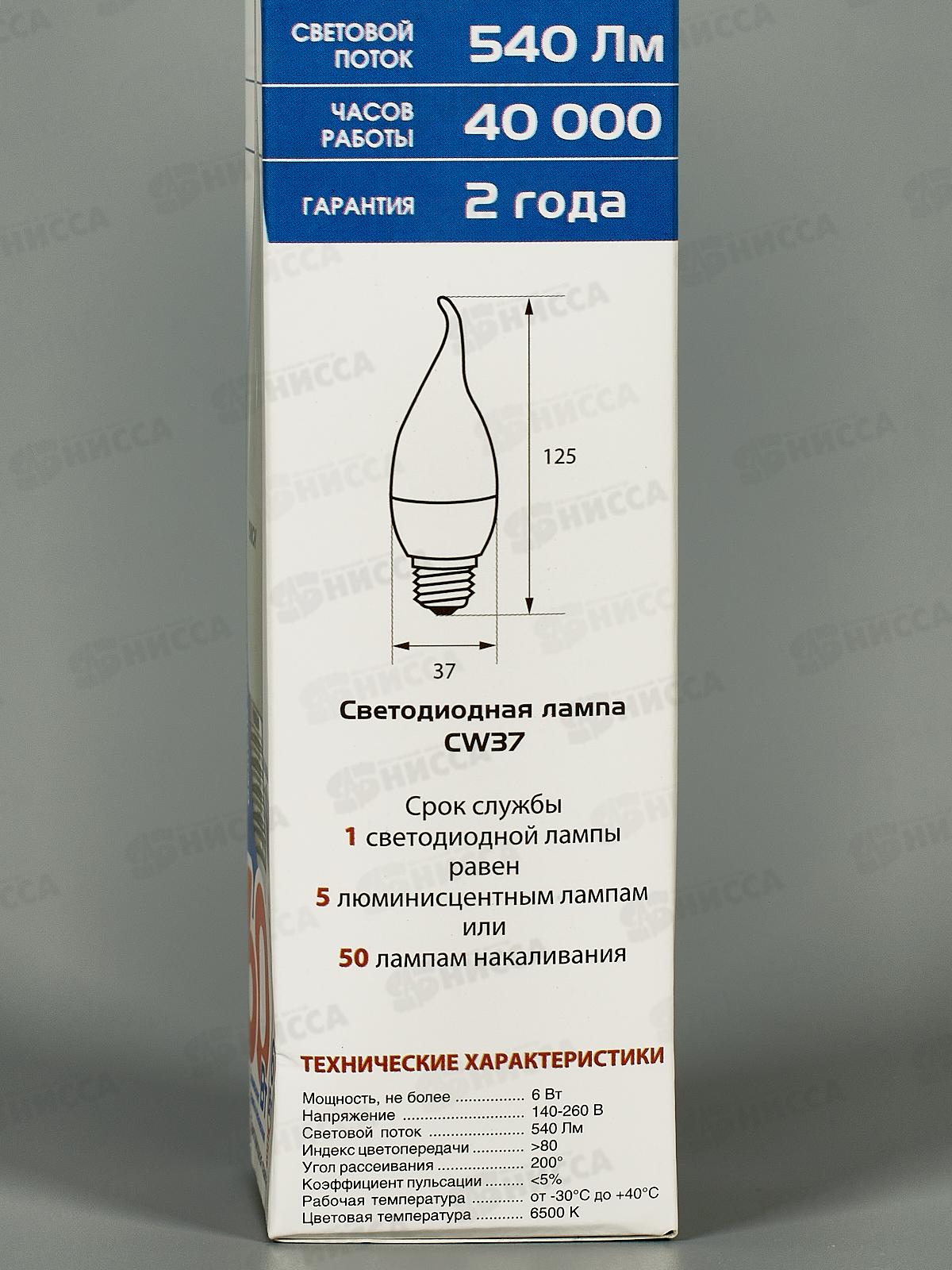 Лампа светодиодная IONICH E27 &quotсвеча на ветру&quot ILED-SMD2835-CW37-6Вт-540Лм-230В-6500К*1541