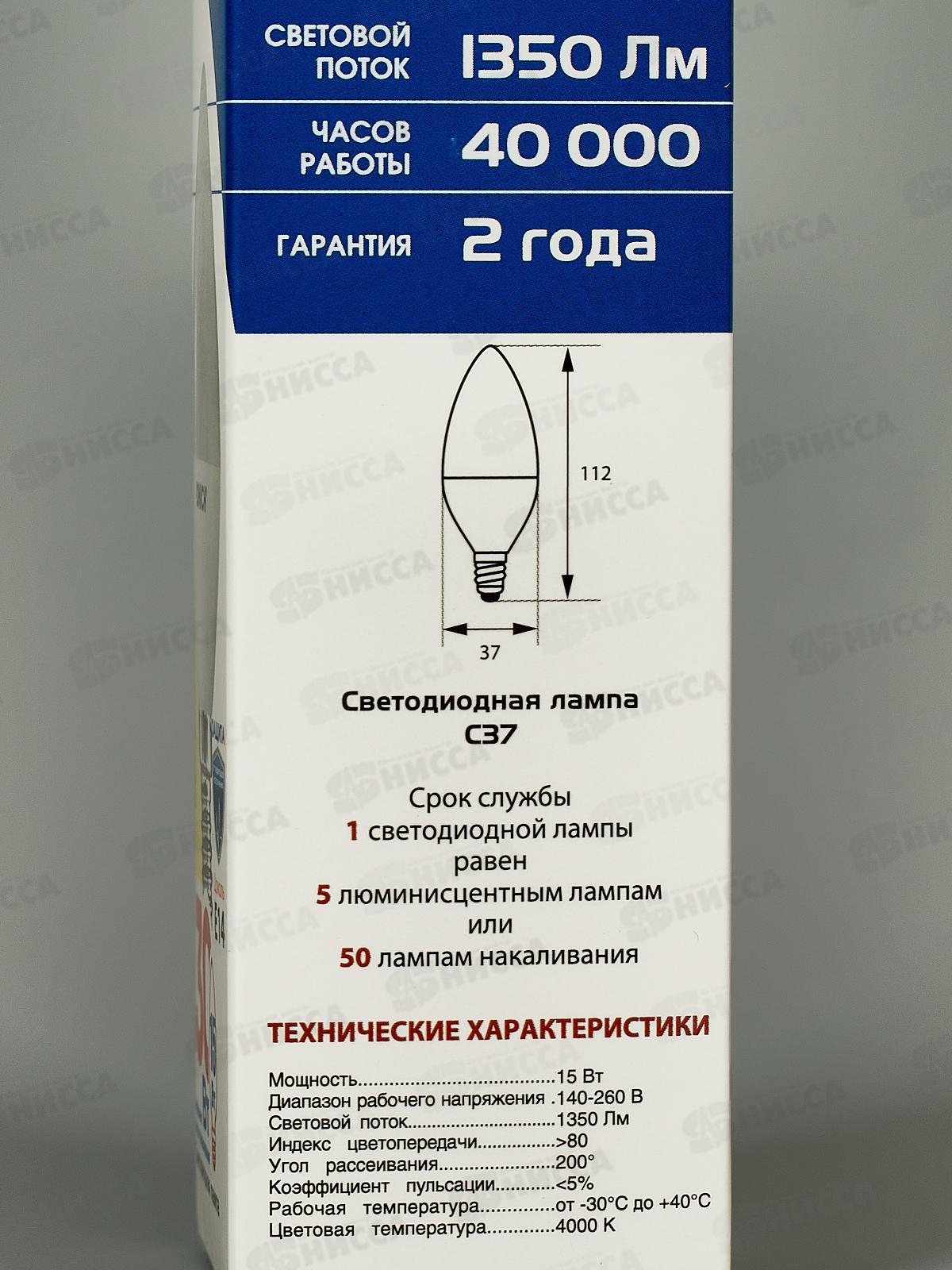 Лампа светодиодная IONICH E14 &quotсвеча&quot ILED-SMD2835-C37-15-1350-230-4,1907*50