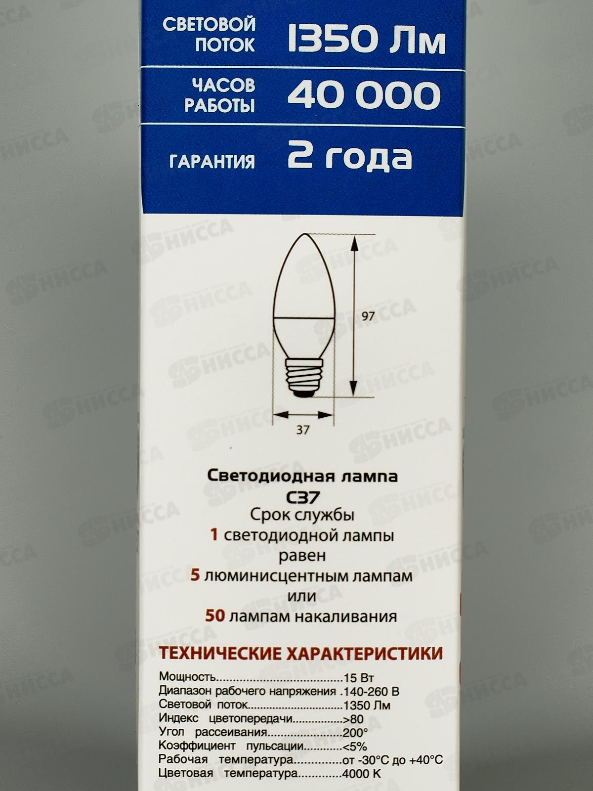 Лампа светодиодная IONICH E27 &quotСвеча&quot ILED-SMD2835-C37-15-1350-230-4,1904*50