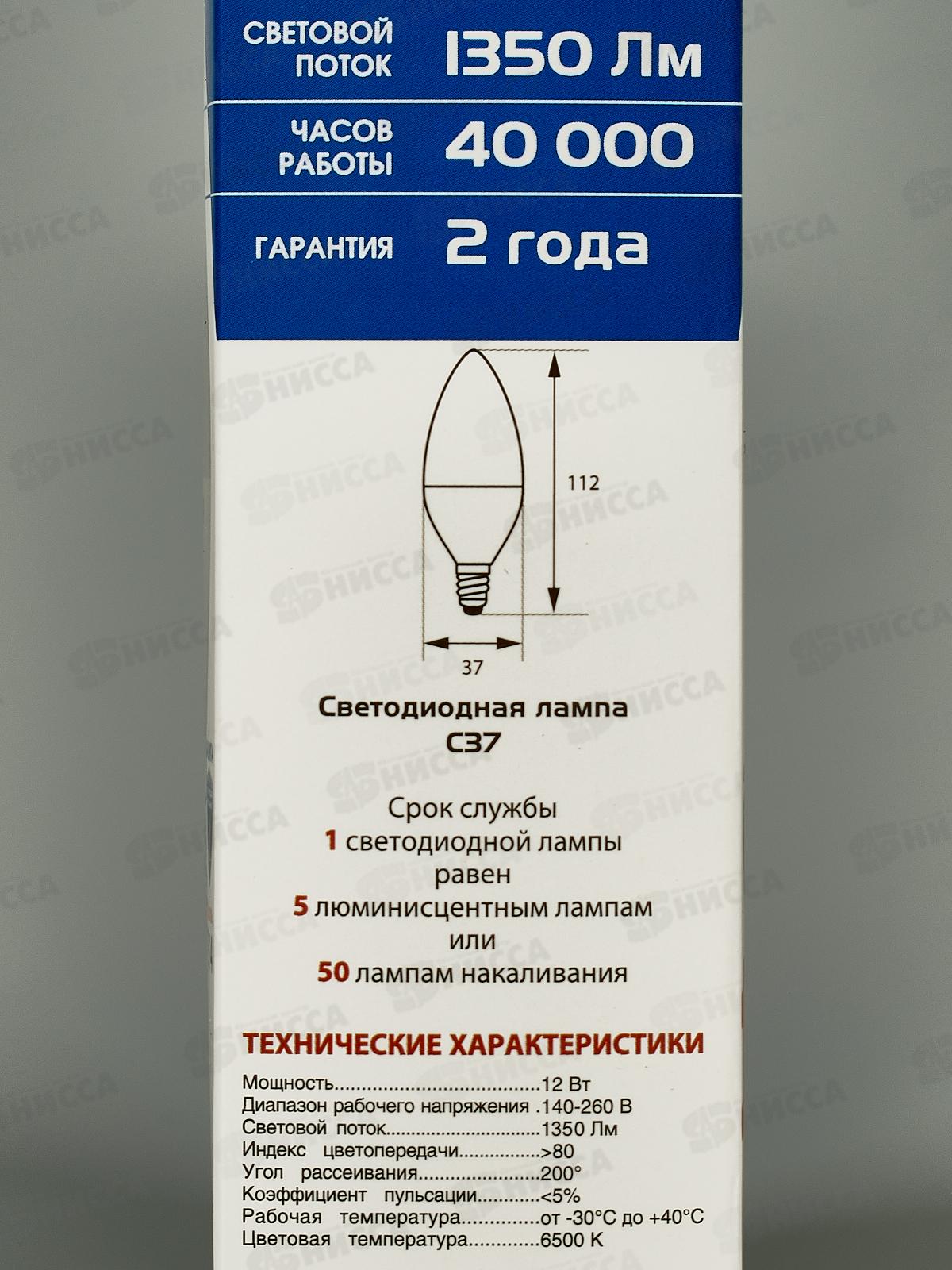 Лампа светодиодная IONICH &quotСвеча&quotE14 ILED-SMD2835-C37-15-1350-230-6.5,1906*50