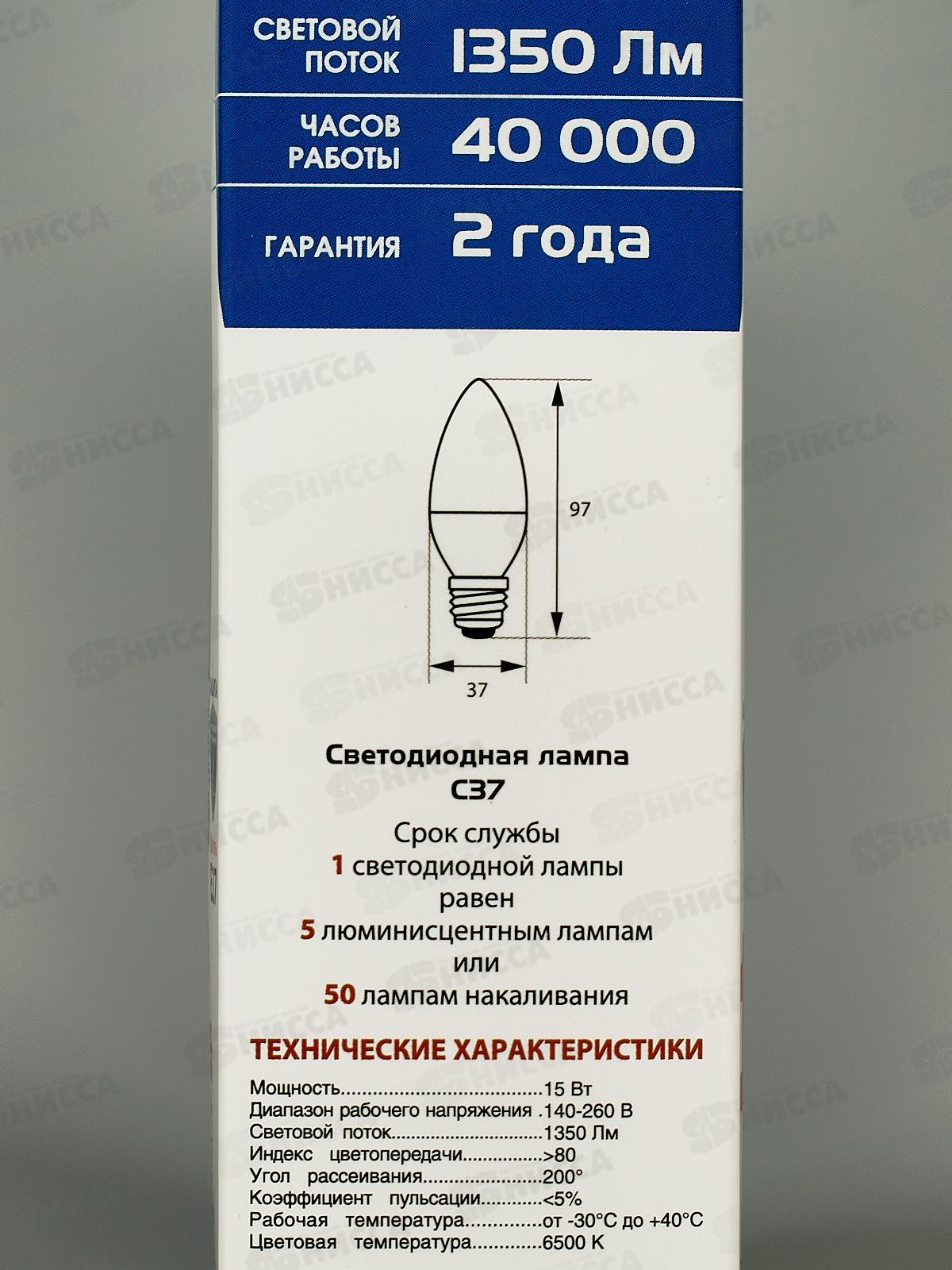 Лампа светодиодная IONICH &quotСвеча&quot E27 ILED-SMD2835-C37-15-1350-230-6.5,1903*50