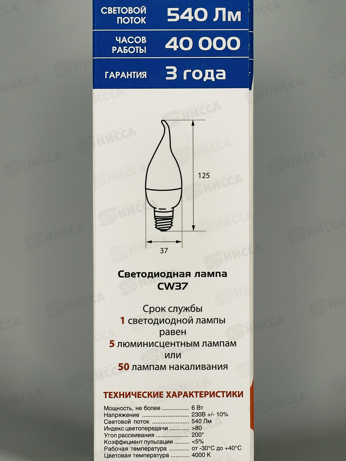 Лампа светодиодная IONICH &quotСвеча&quot E27 ILED-SMD2835-СW37-5Вт-540Лм-230В-4000K,1634*50