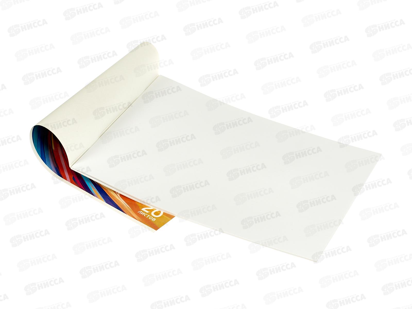 Альбом д/рис.20л Апплика, Яркое авто, офс, С0218-79 *80