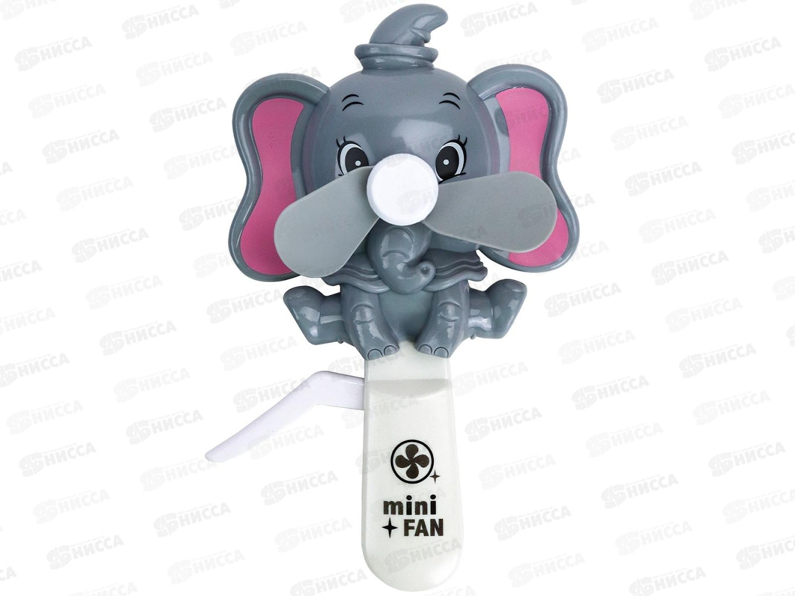 Вентилятор детский &quotСлоник&quot микс (10*16,6), ИК-1585  *20