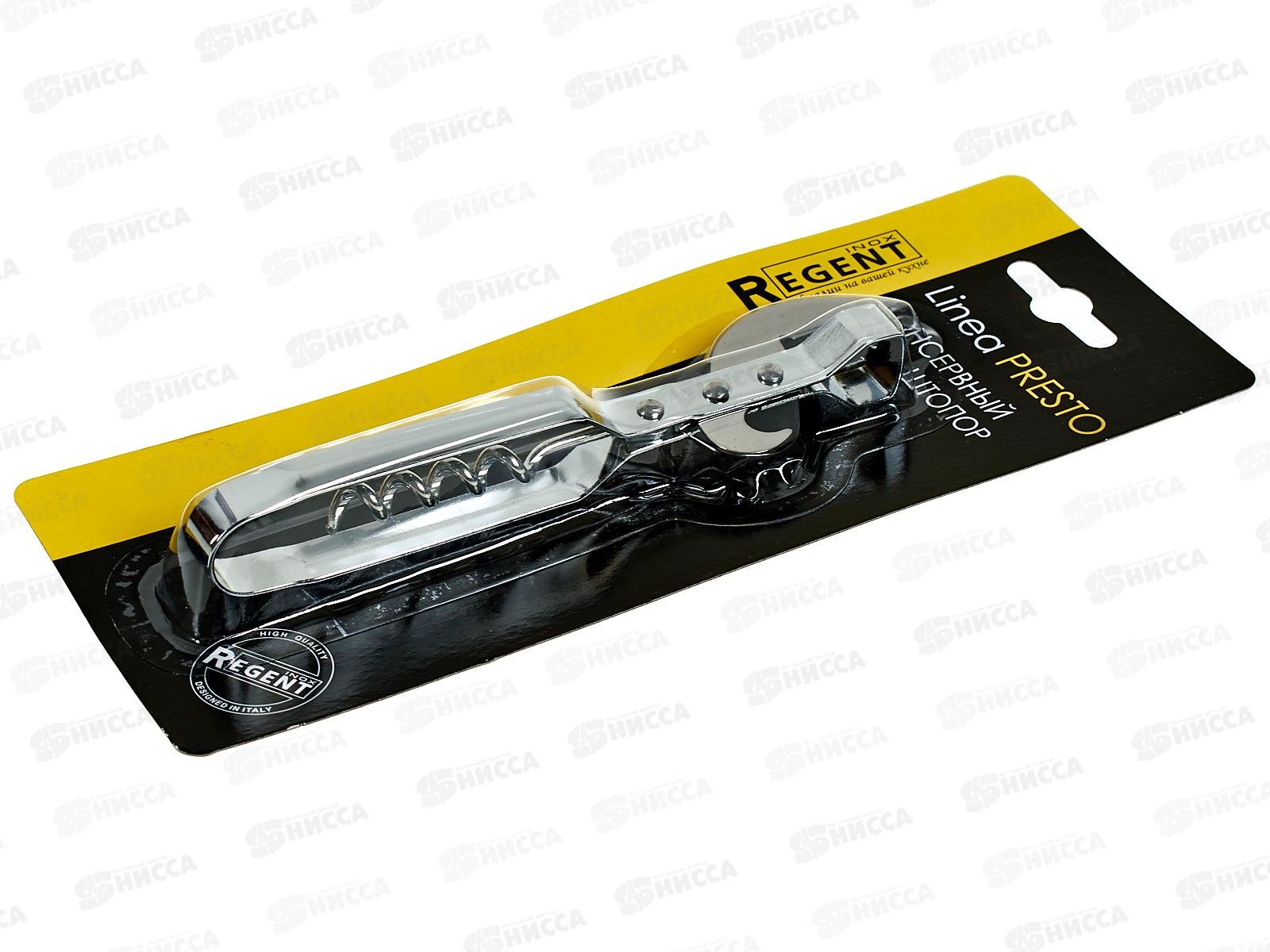 Открывалка 93-AC-:PR-26 L. Presto